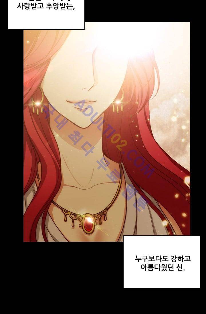 아도니스 13화 10