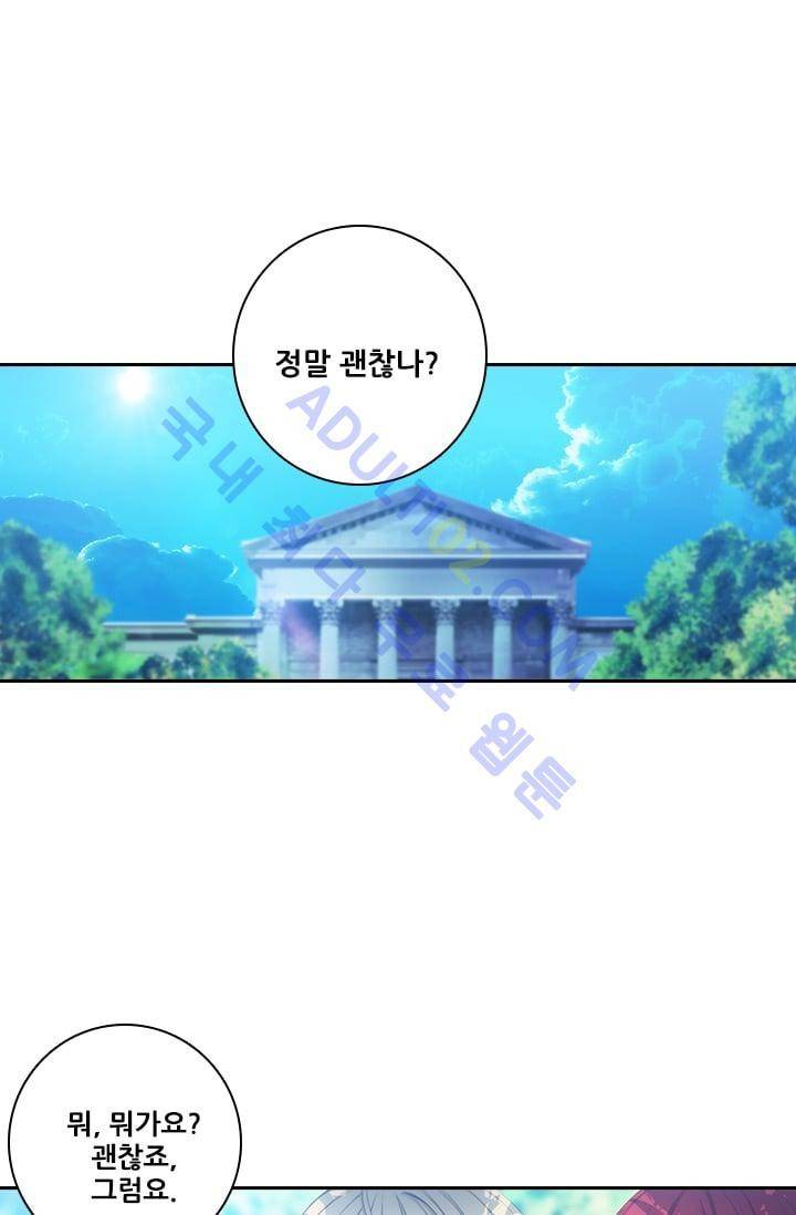 아도니스 23화 2