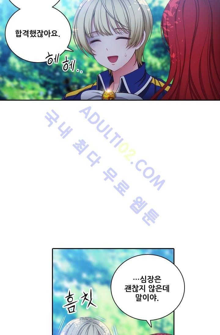 아도니스 23화 3