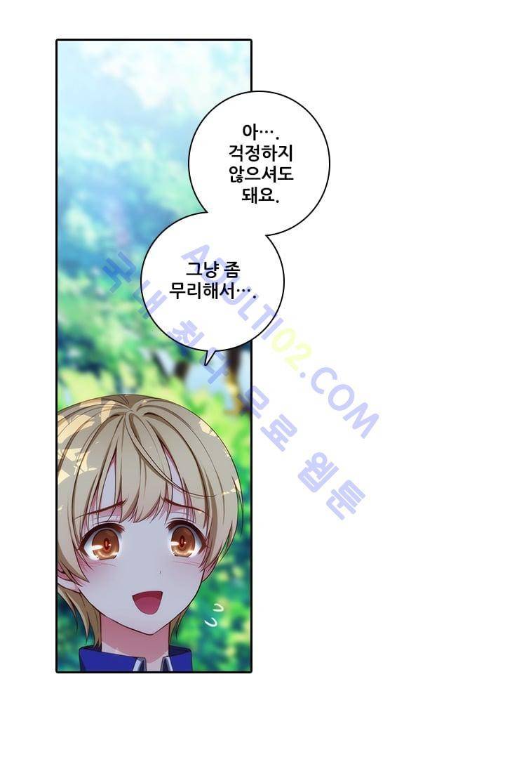 아도니스 23화 5