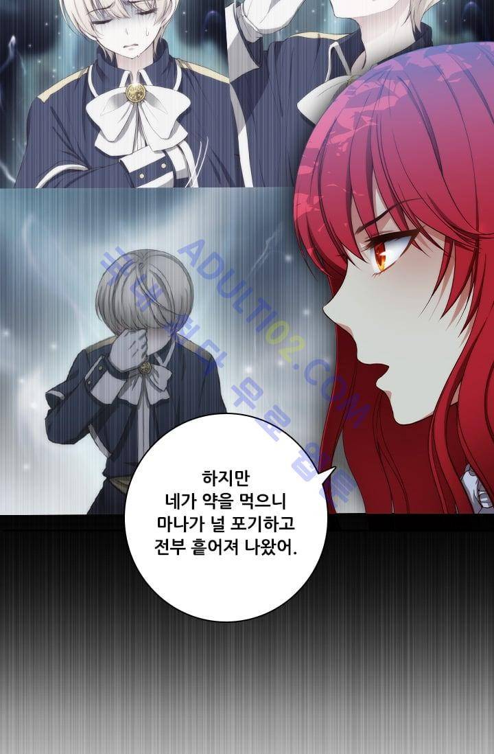 아도니스 23화 9