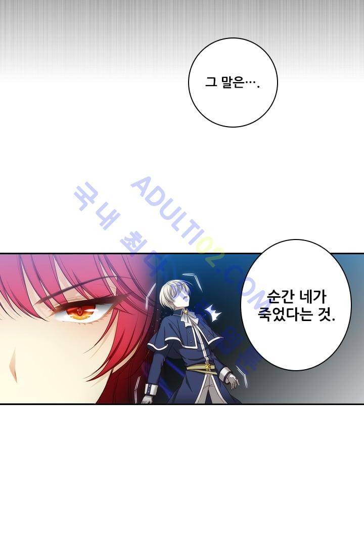 아도니스 23화 10