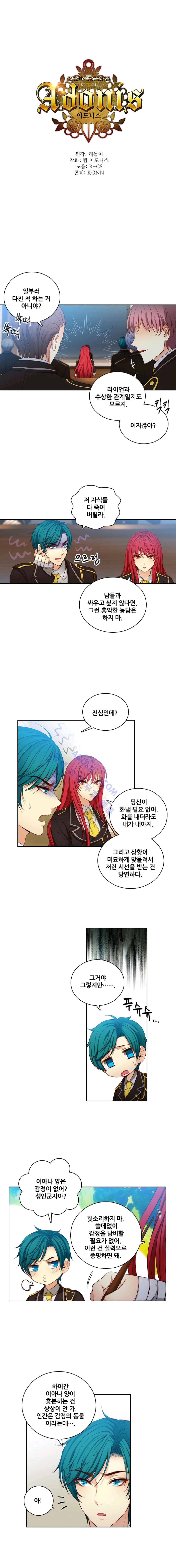 아도니스 43화 1
