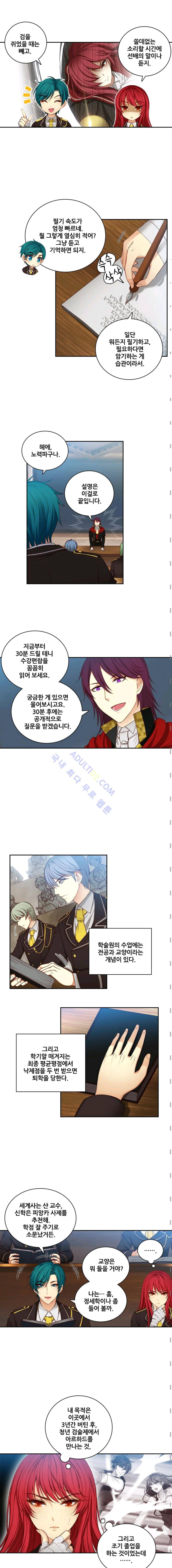아도니스 43화 2