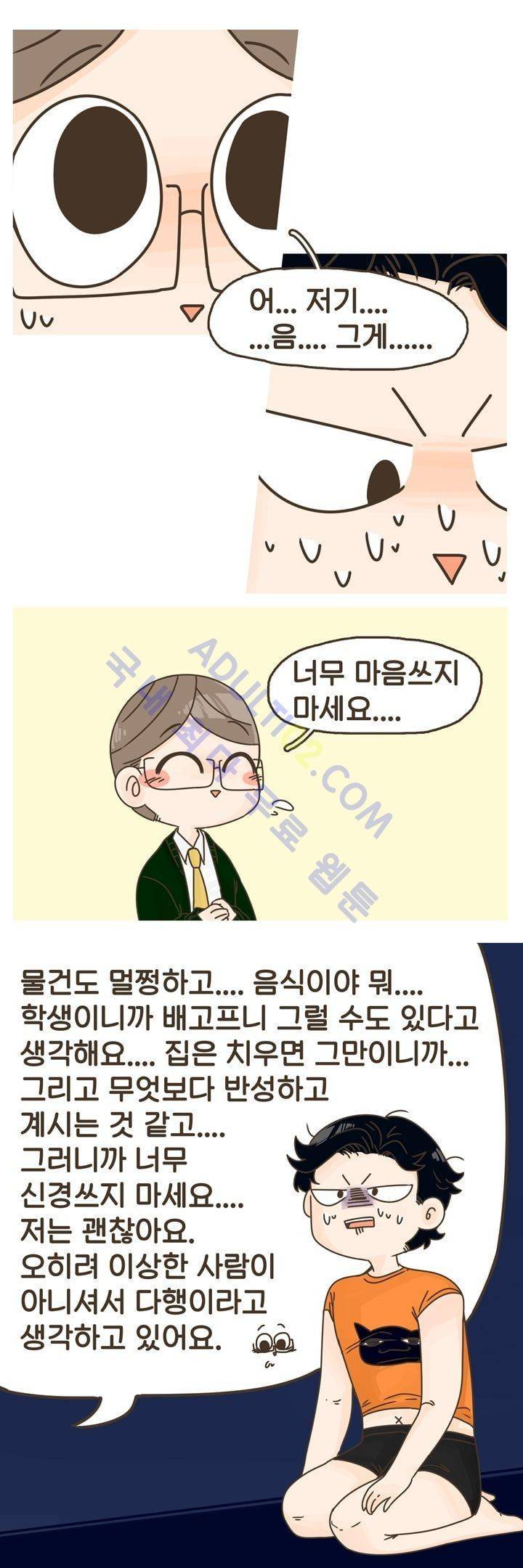 A군과 B군 3화 2