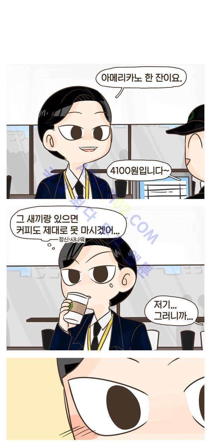 A군과 B군 23화 2