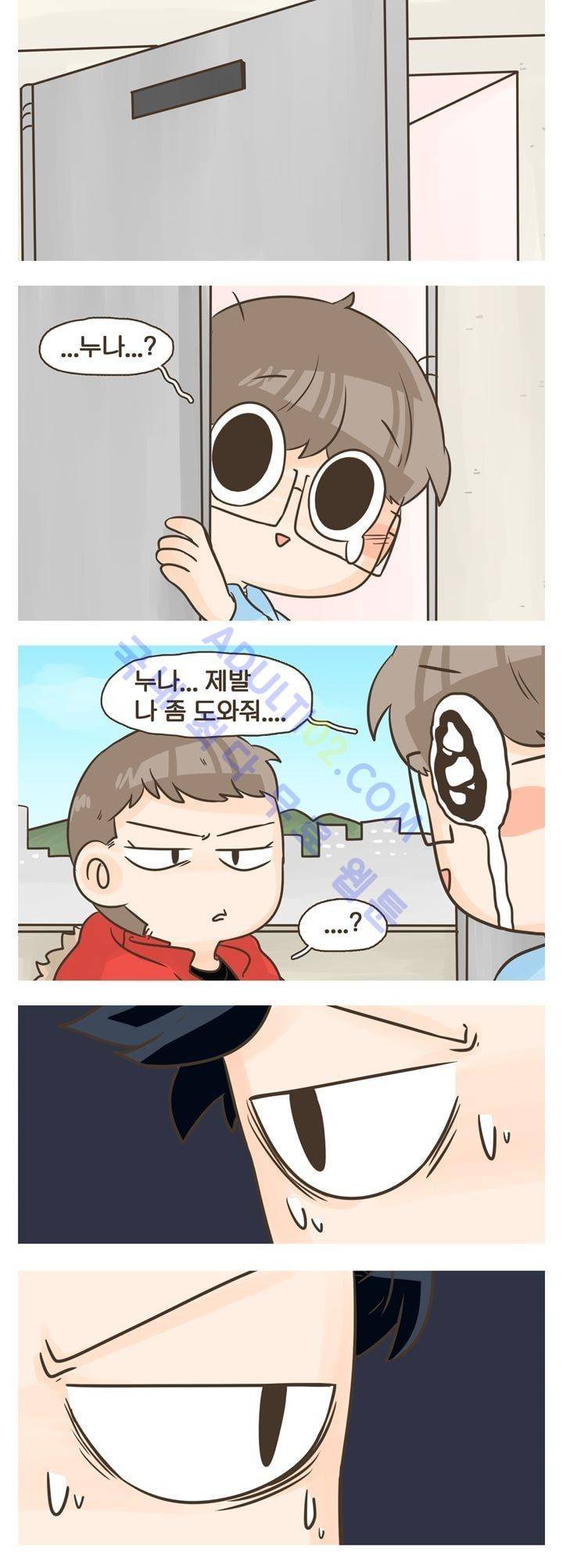 A군과 B군 33화 2