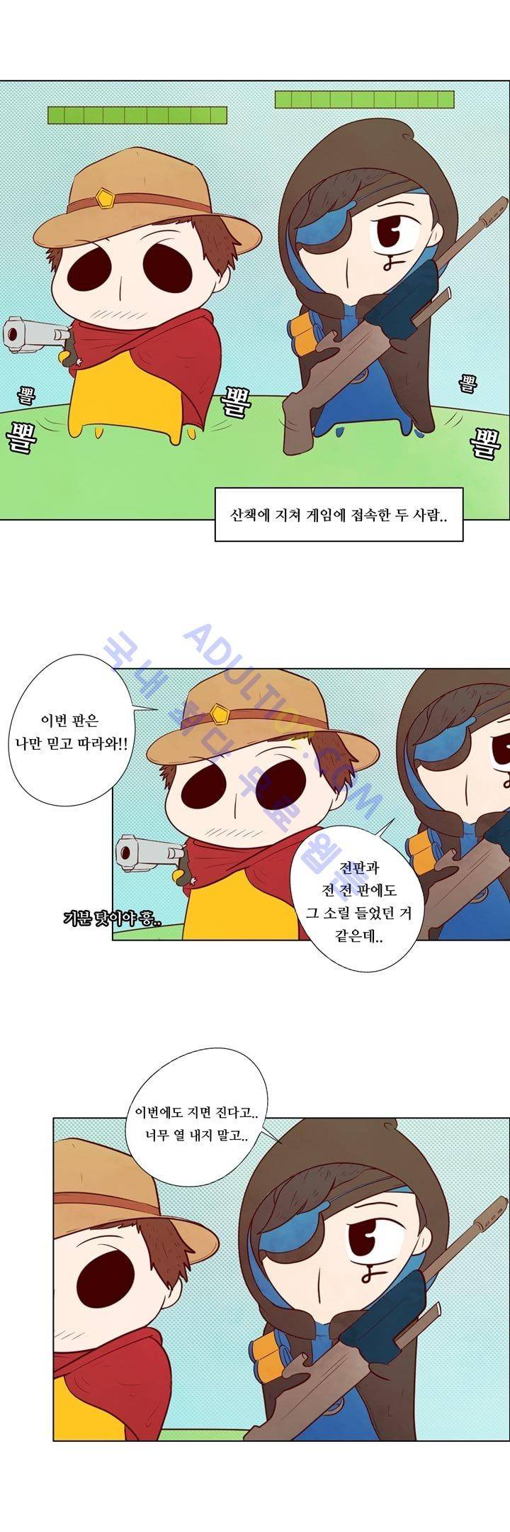보이위시 4화 1