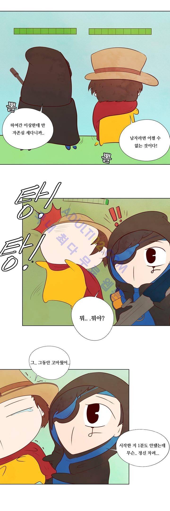 보이위시 4화 2