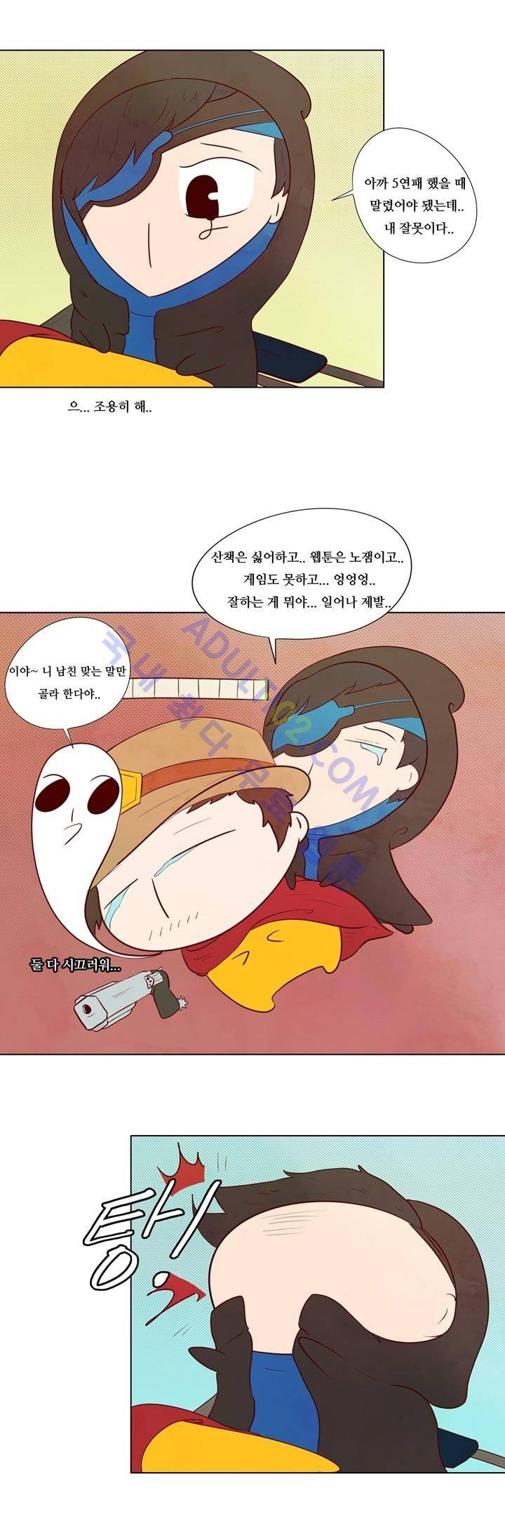 보이위시 4화 3