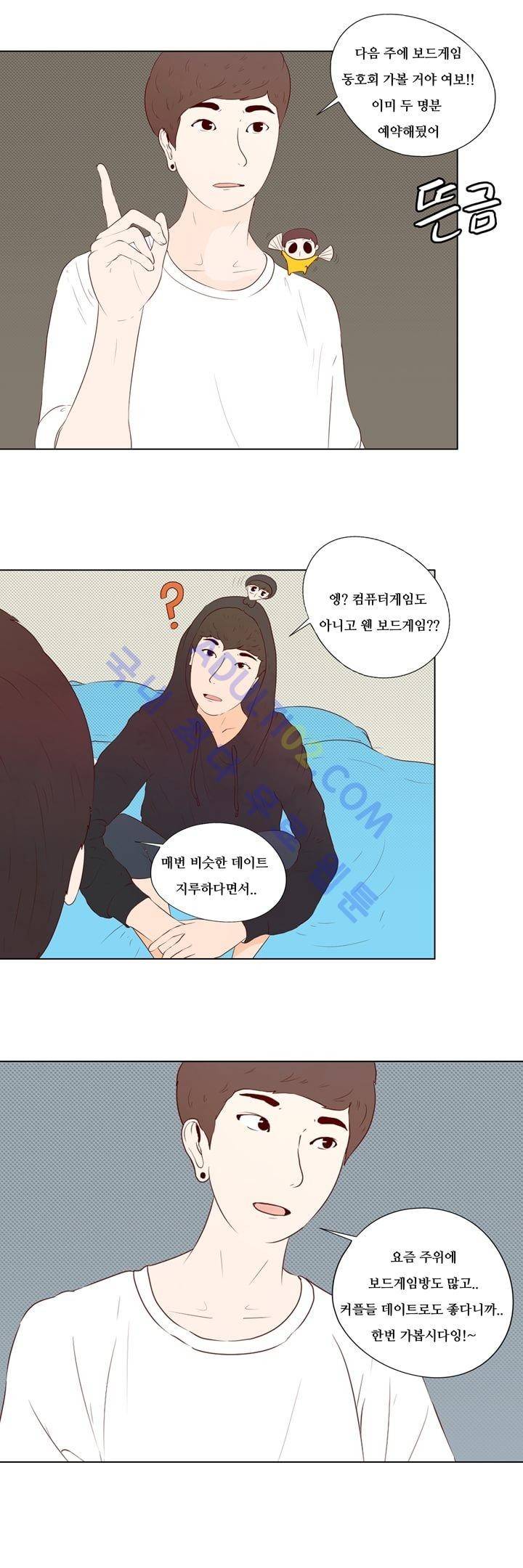 보이위시 4화 6