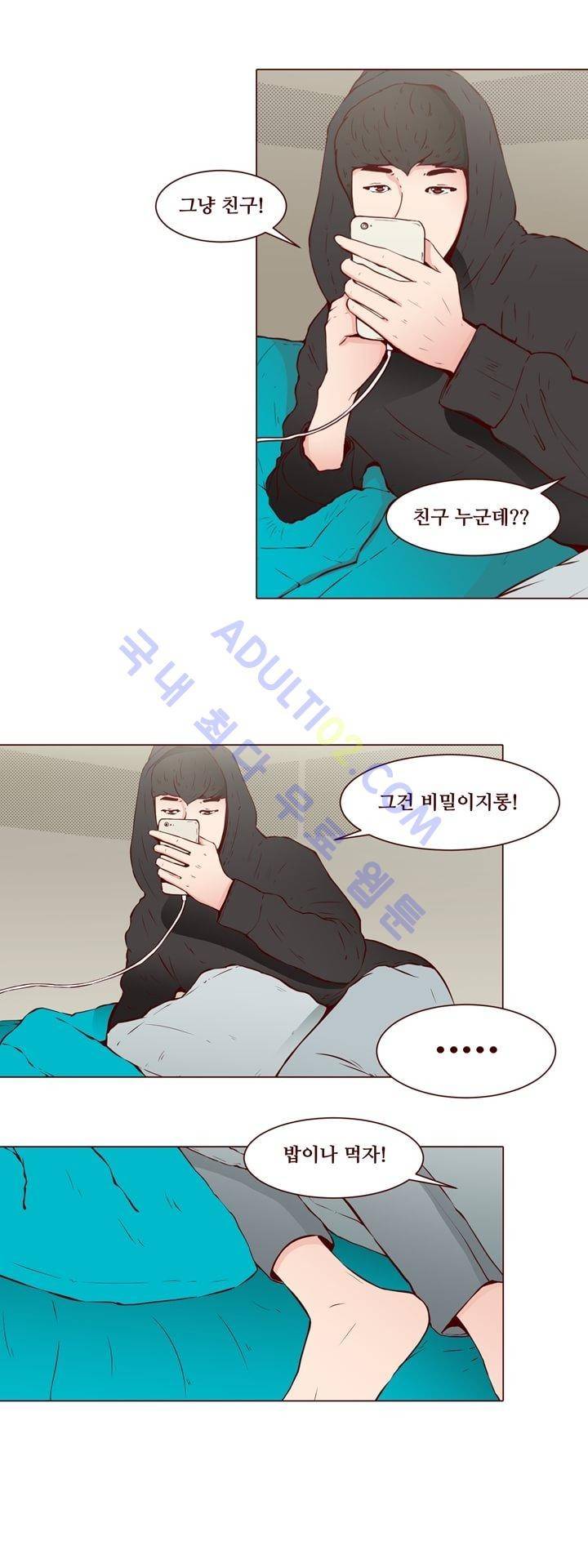 보이위시 14화 3