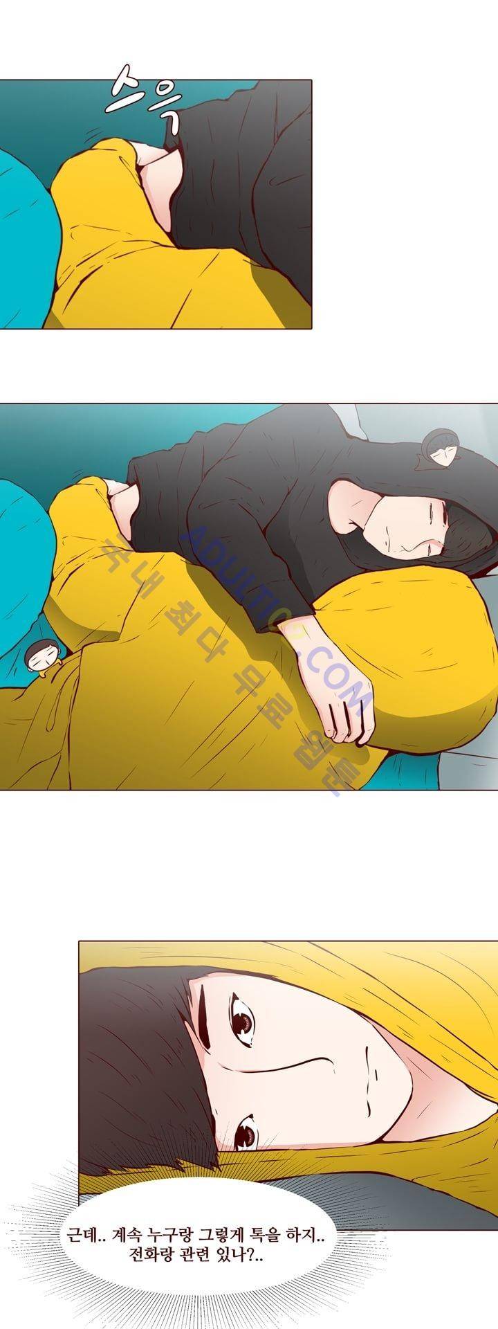 보이위시 14화 5