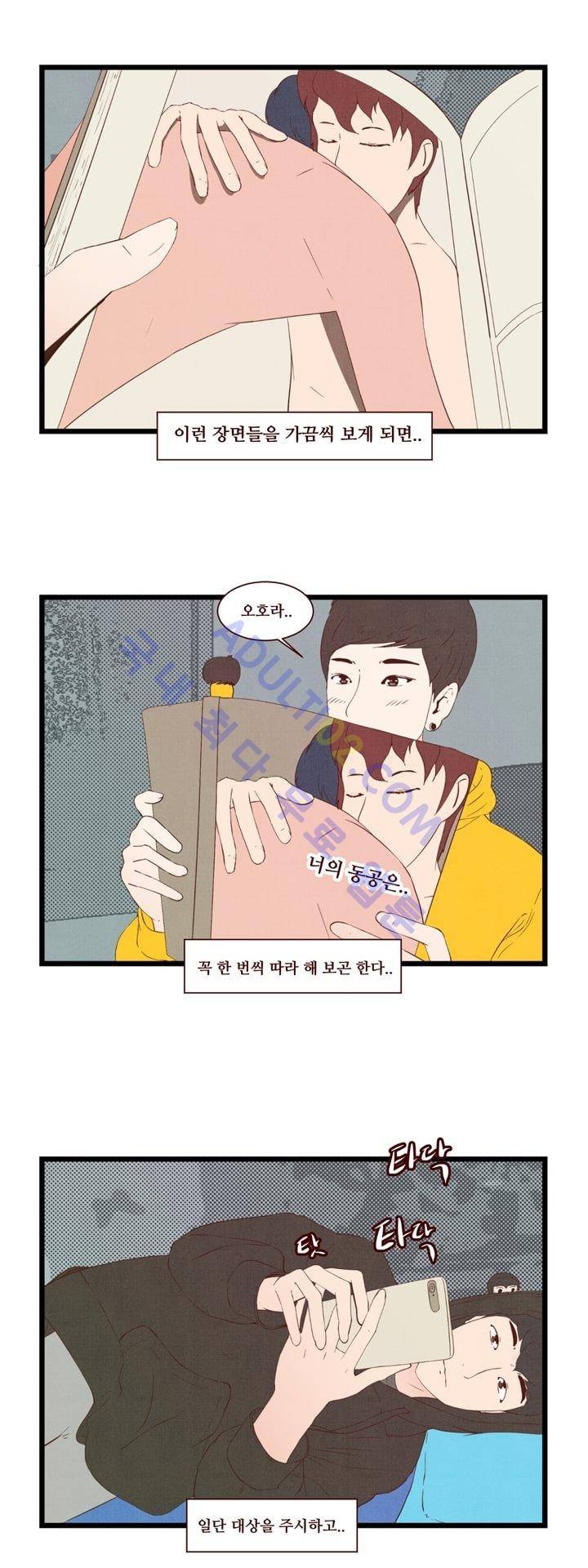 보이위시 24화 2