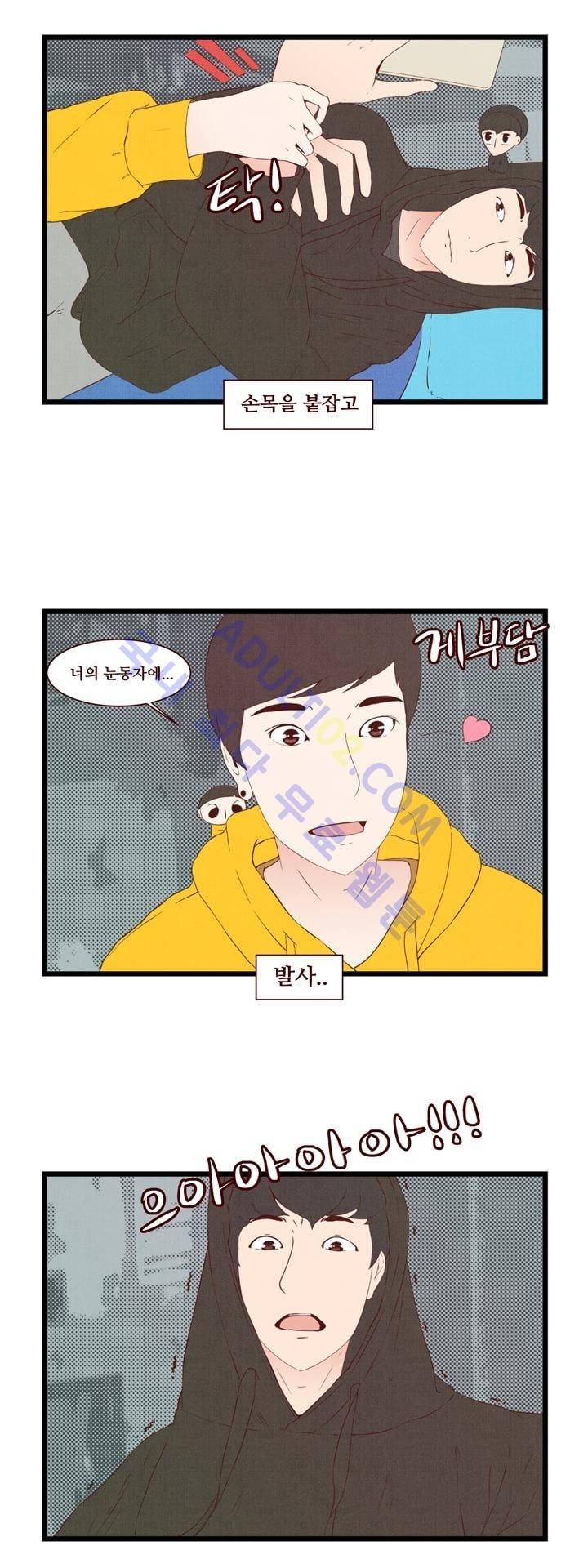 보이위시 24화 3