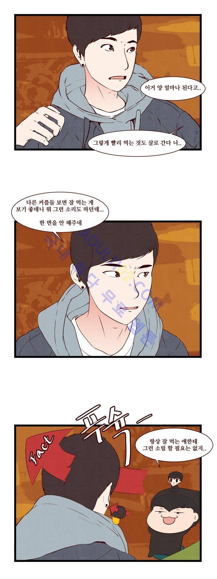 보이위시 24화 5