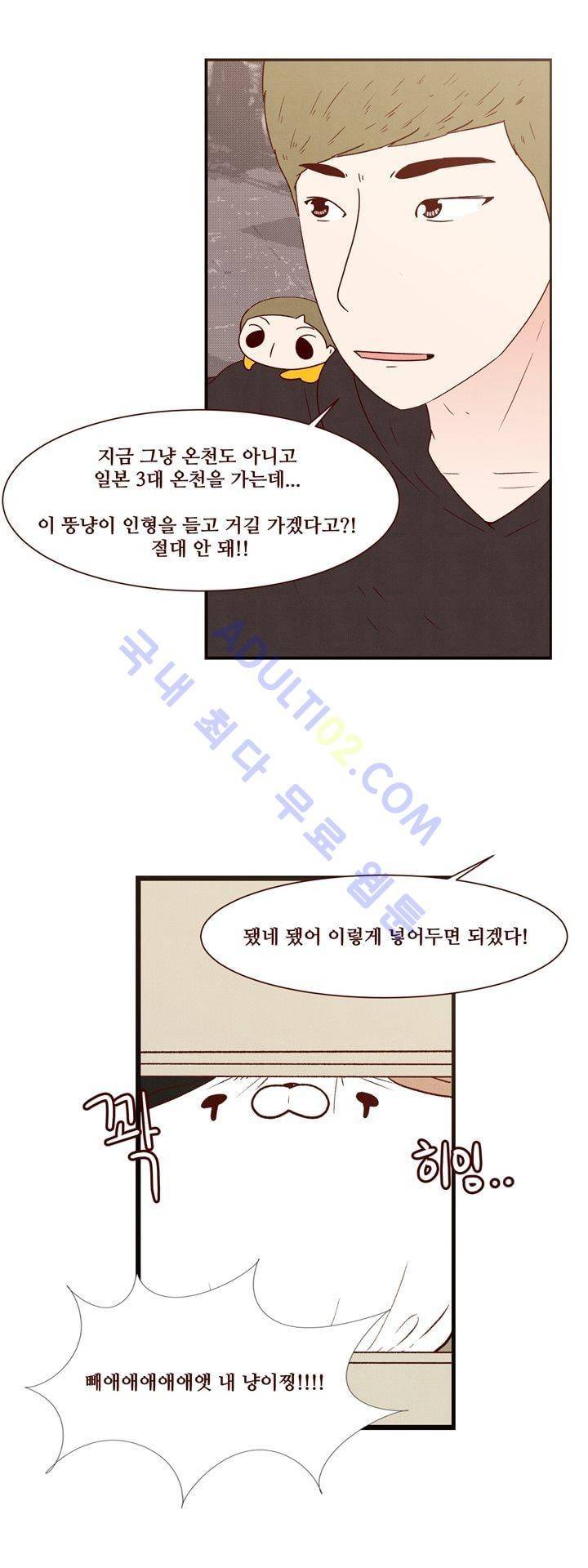 보이위시 34화 3