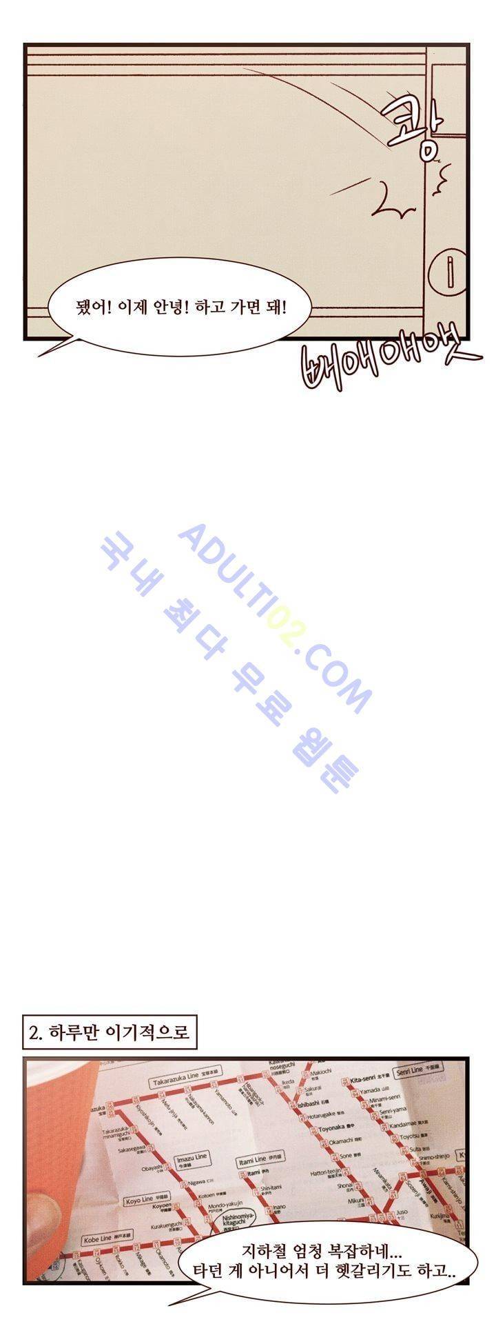 보이위시 34화 4