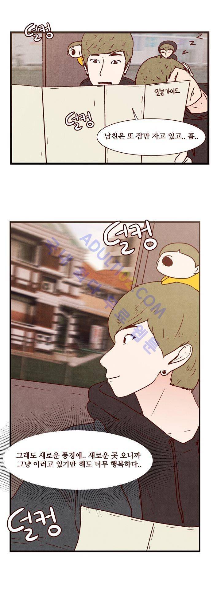 보이위시 34화 5