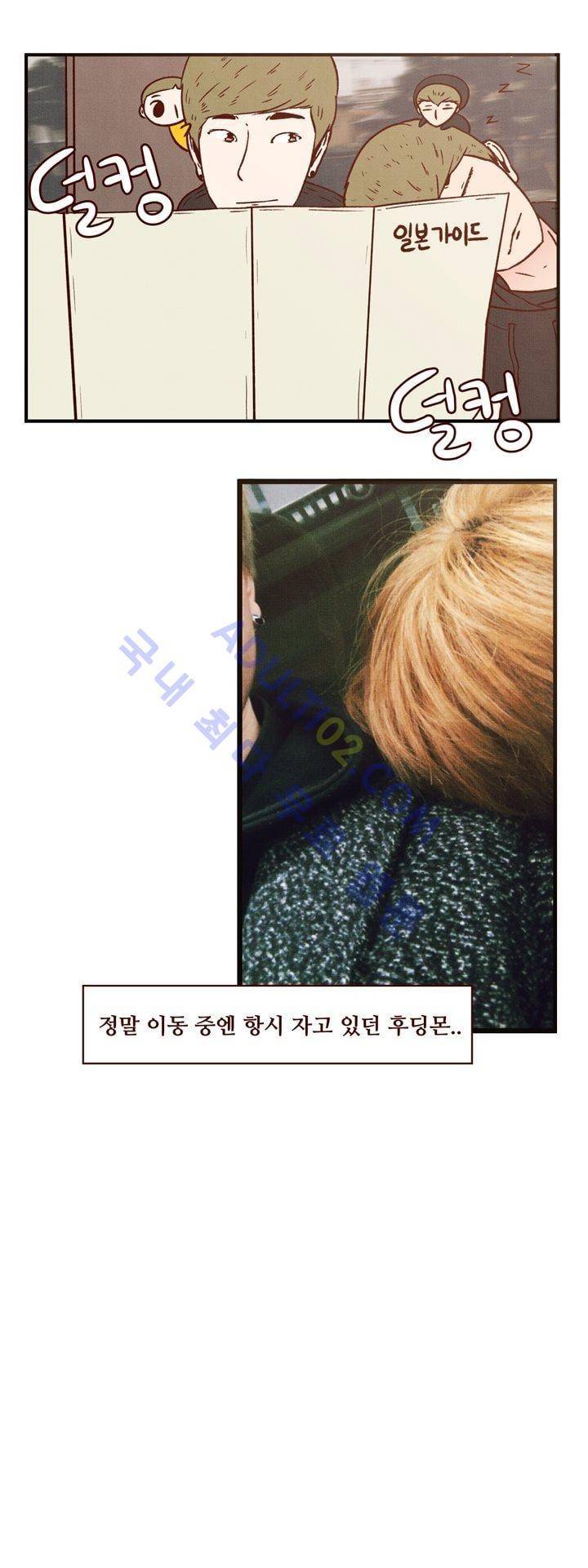 보이위시 34화 6