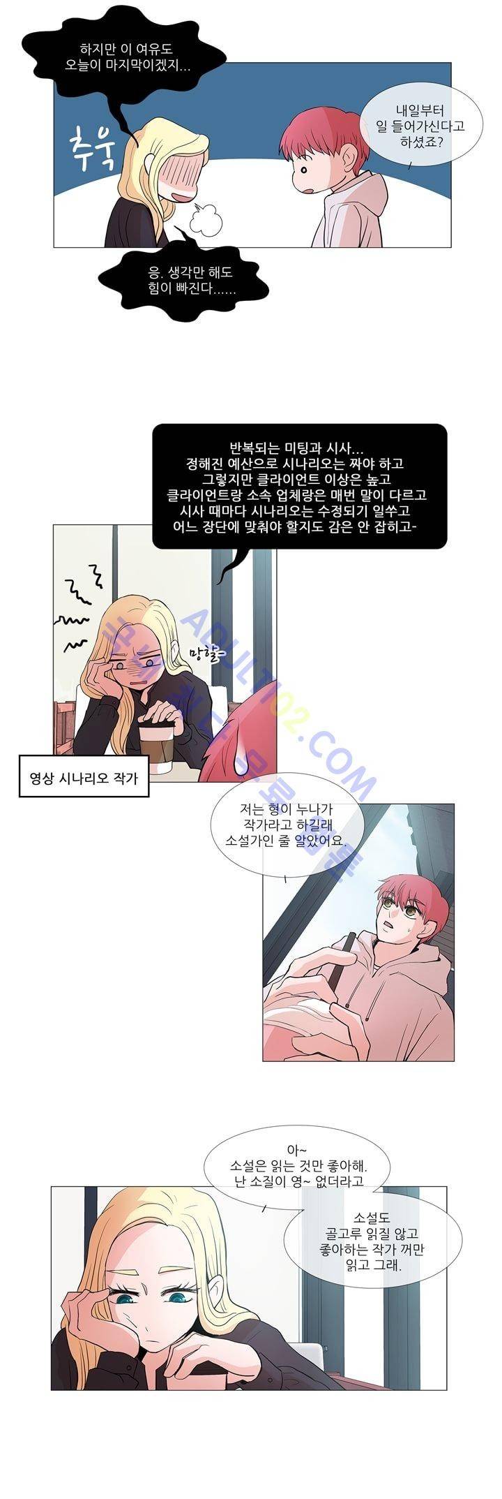 너는 아름답다 12화 2