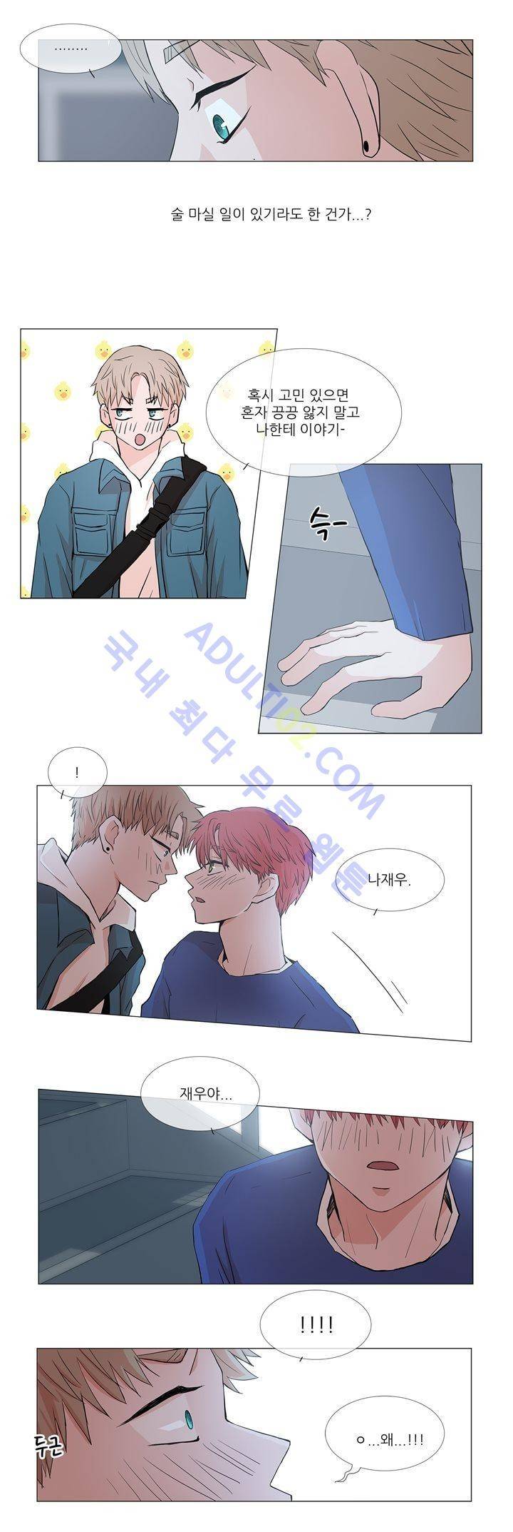 너는 아름답다 22화 2