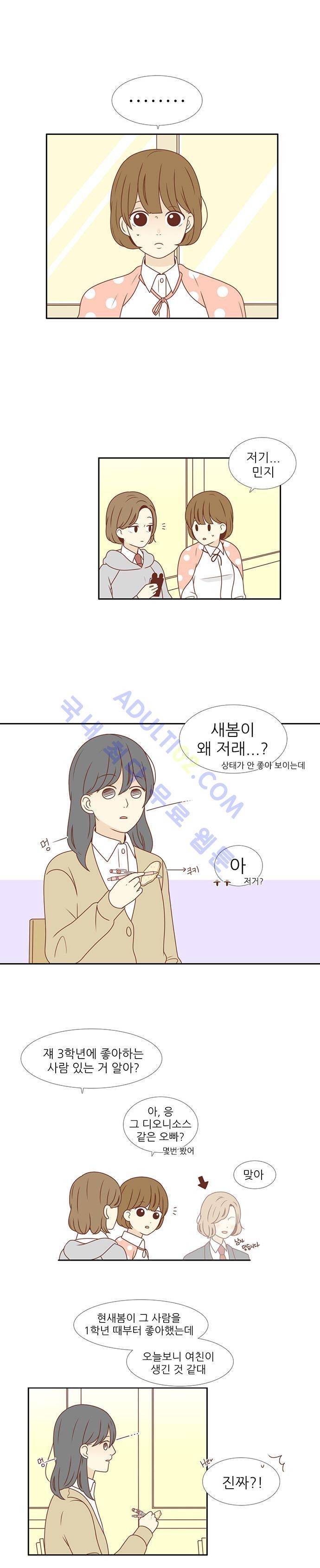 저마다의 봄 1화 3
