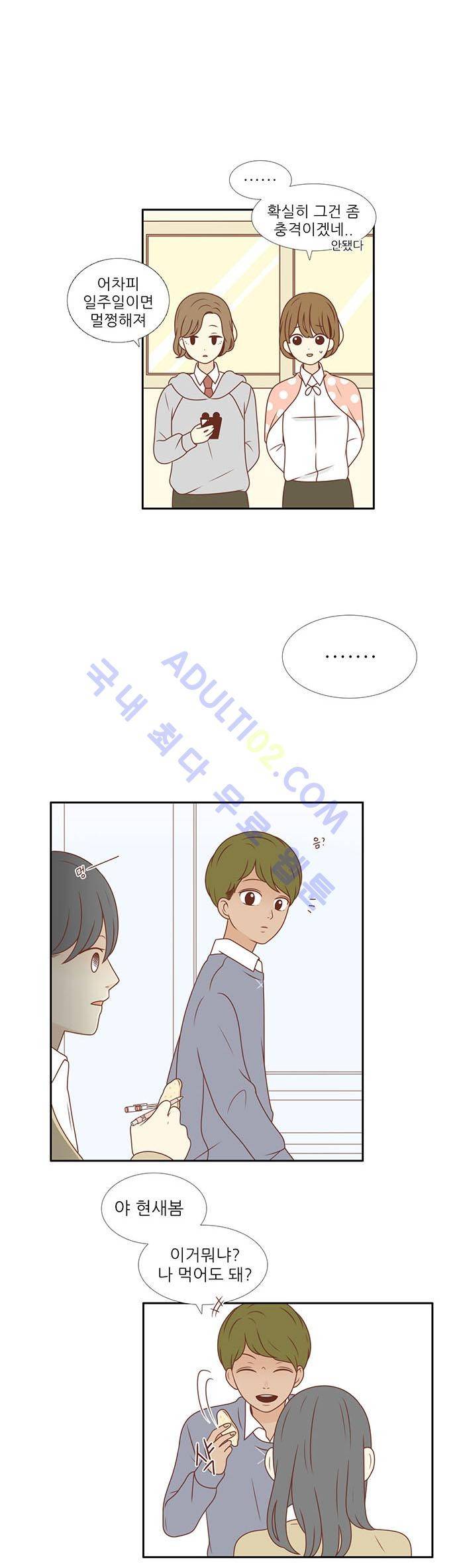 저마다의 봄 1화 4