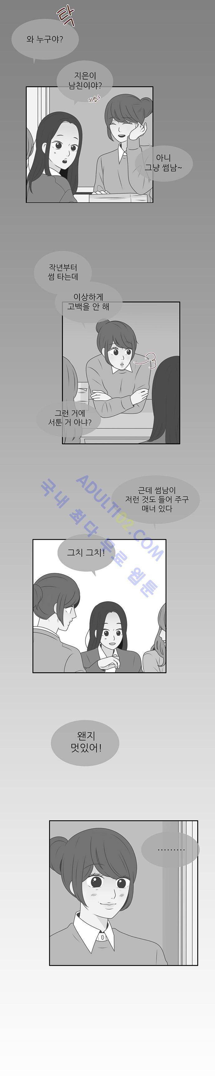 저마다의 봄 11화 4