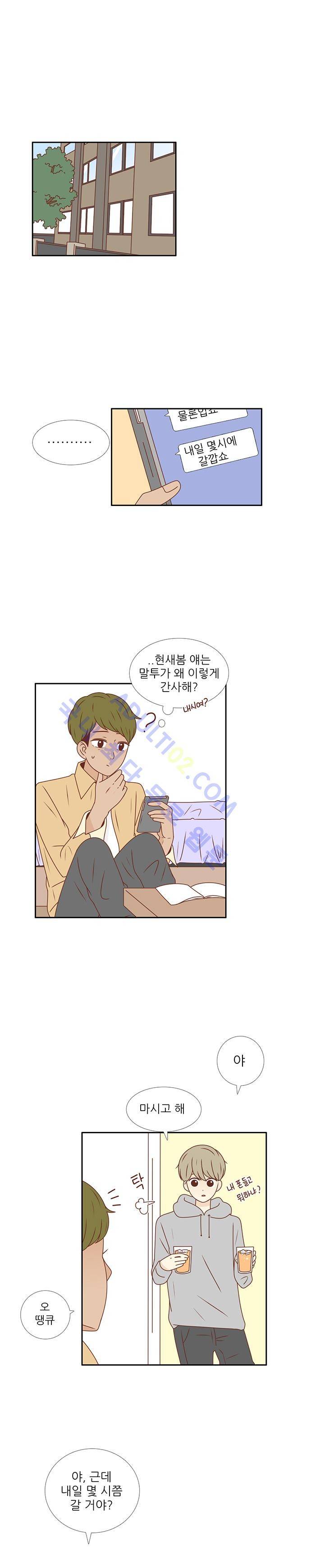 저마다의 봄 21화 1
