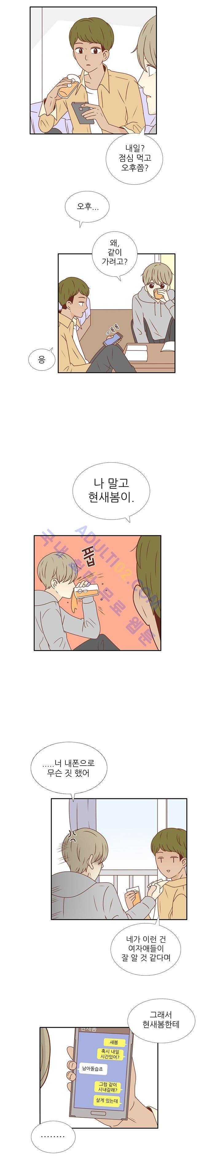 저마다의 봄 21화 2
