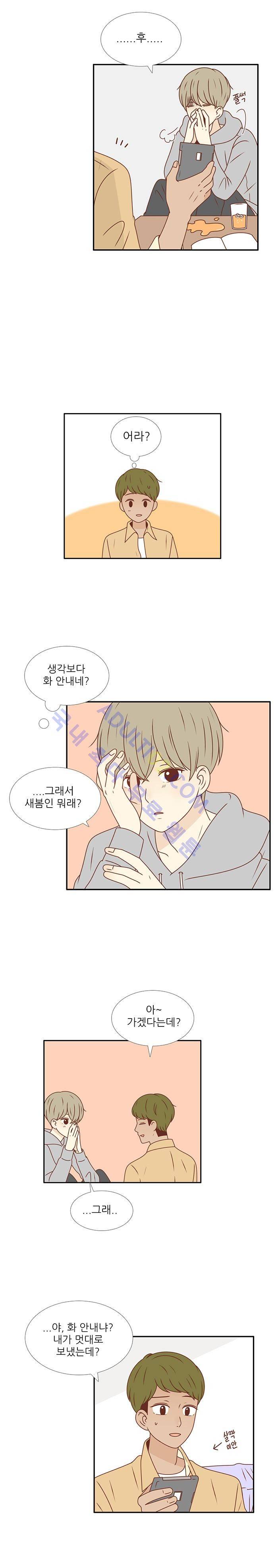 저마다의 봄 21화 3