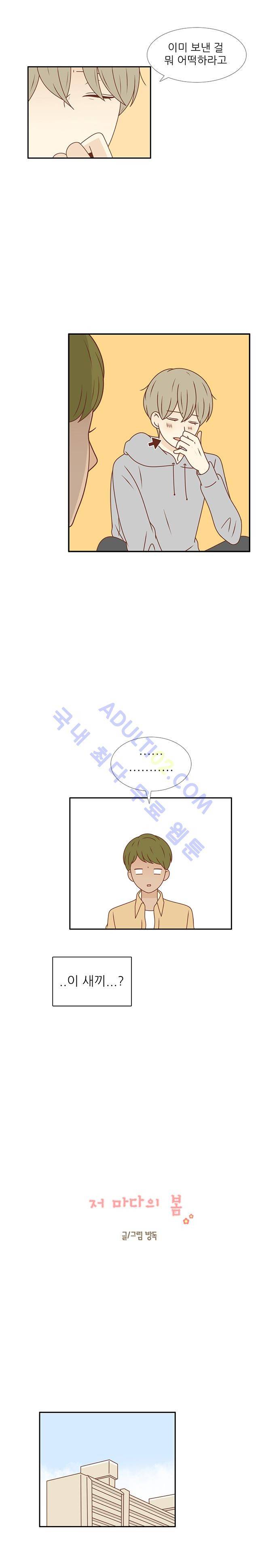 저마다의 봄 21화 4