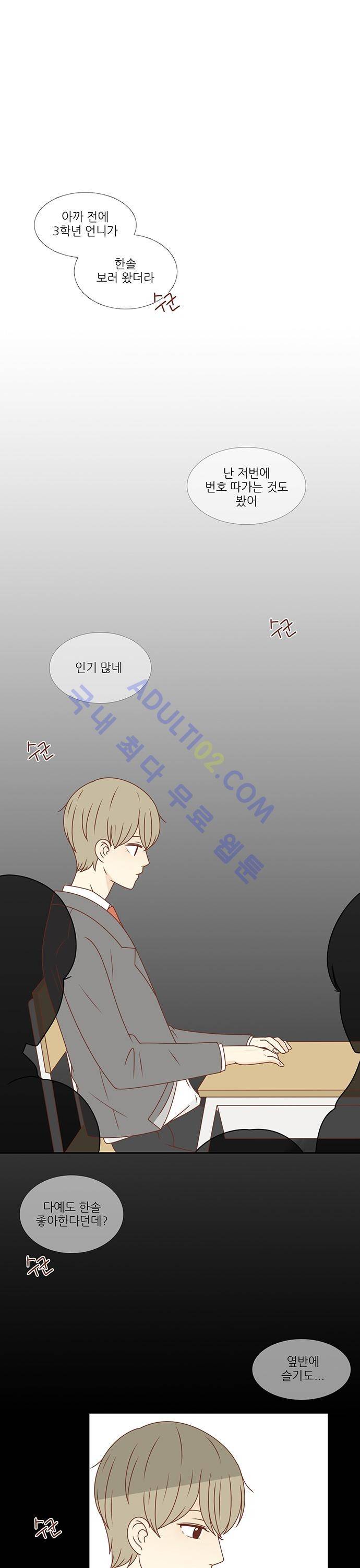 저마다의 봄 31화 1