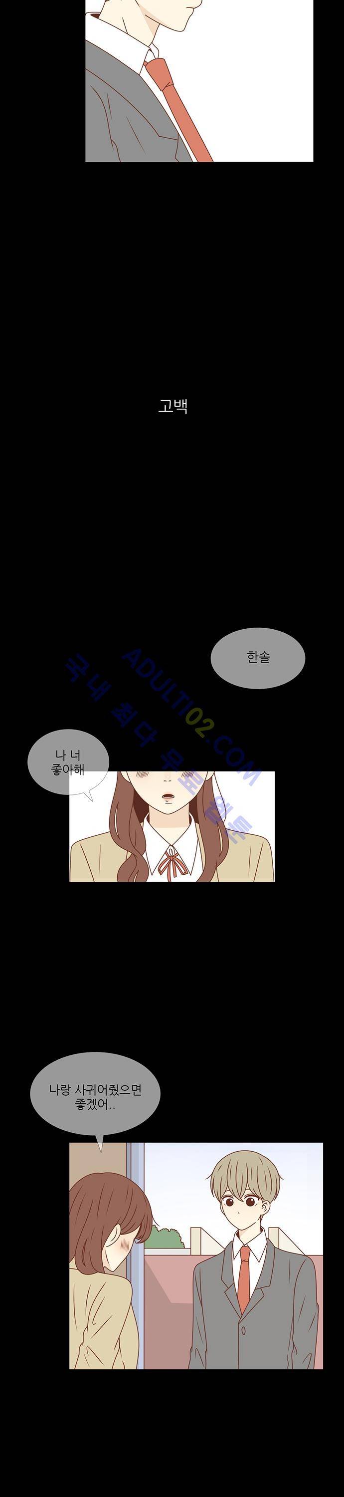 저마다의 봄 31화 2