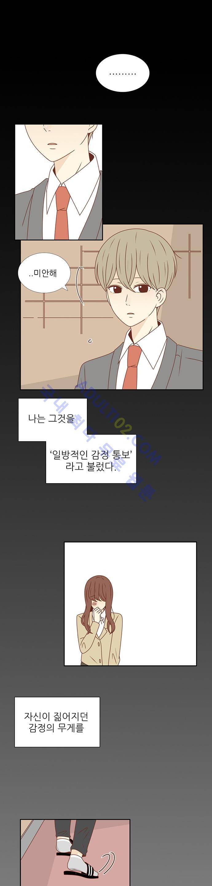 저마다의 봄 31화 3
