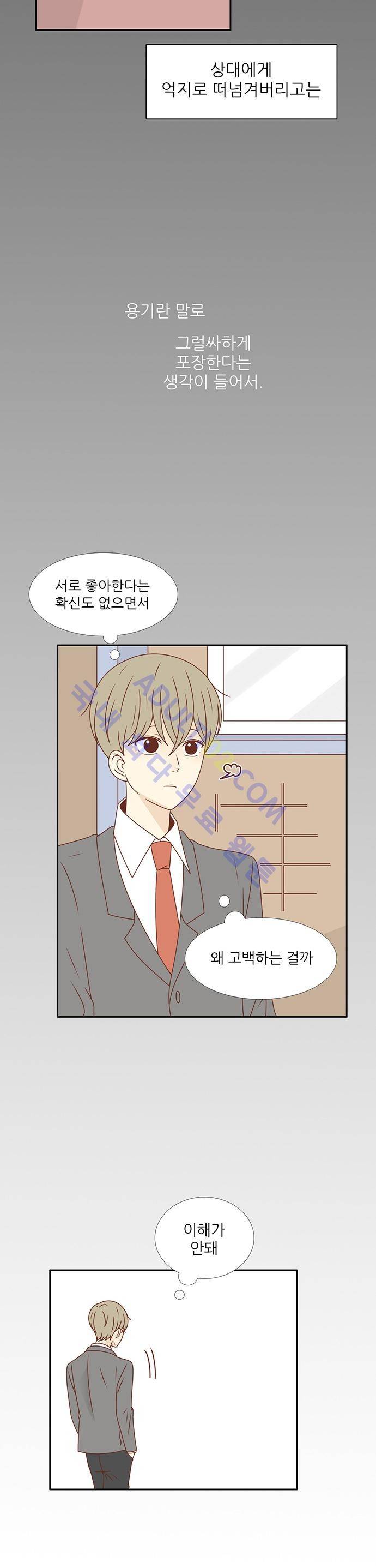 저마다의 봄 31화 4