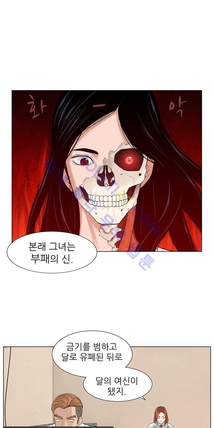 굿나잇 문 3화 7