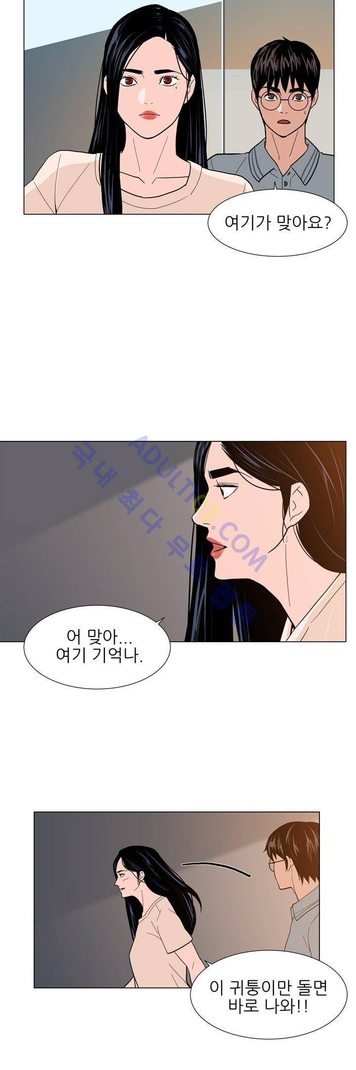 굿나잇 문 13화 3