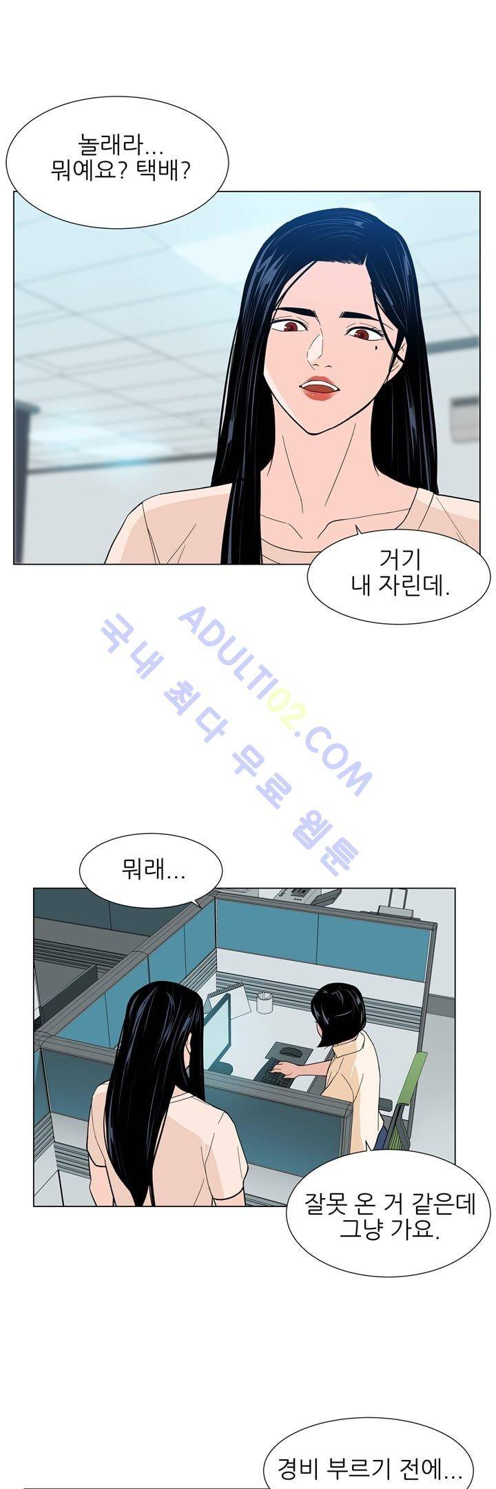 굿나잇 문 13화 6