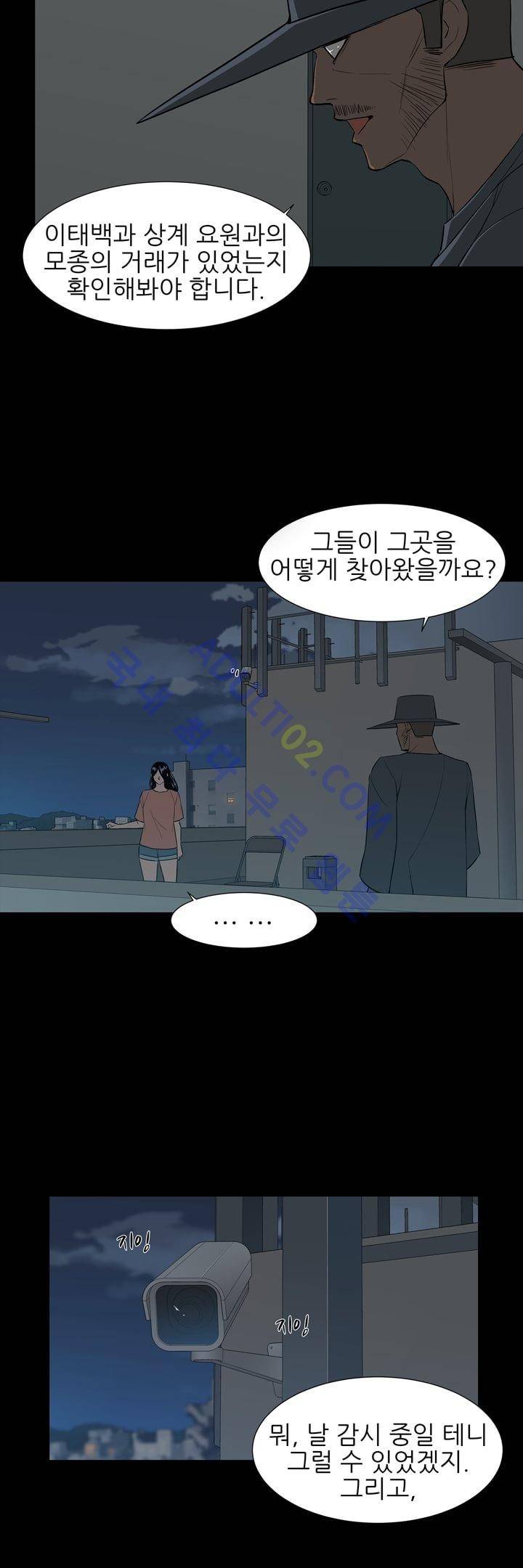 굿나잇 문 23화 4