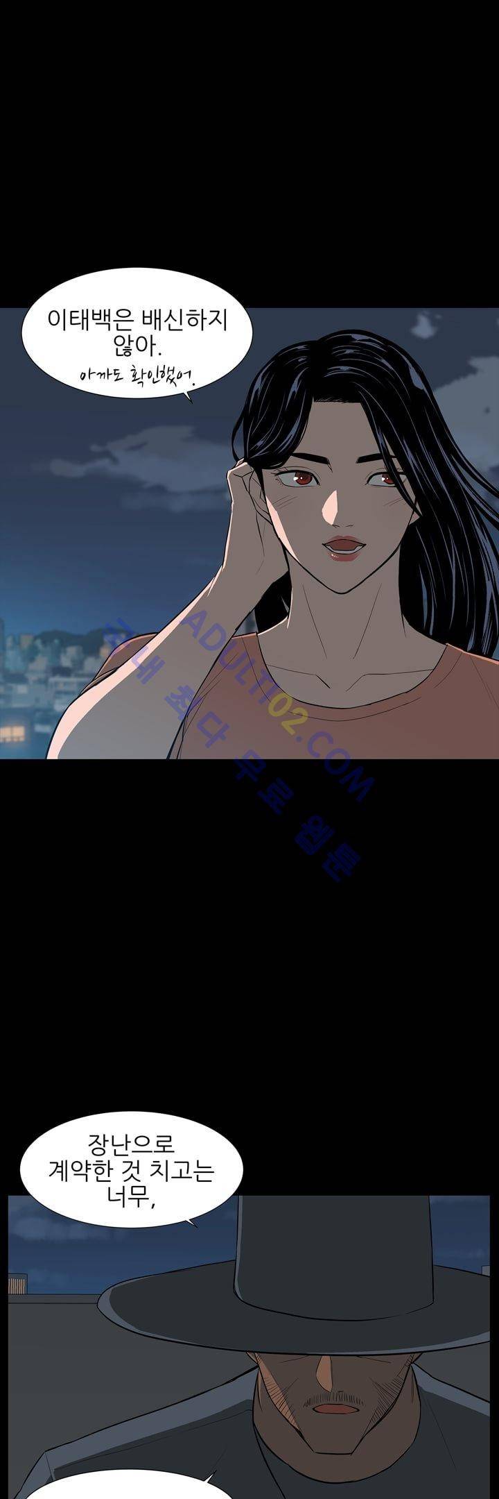 굿나잇 문 23화 5
