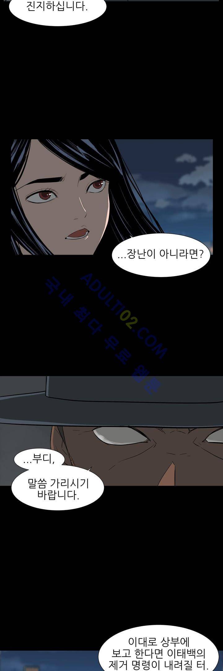 굿나잇 문 23화 6