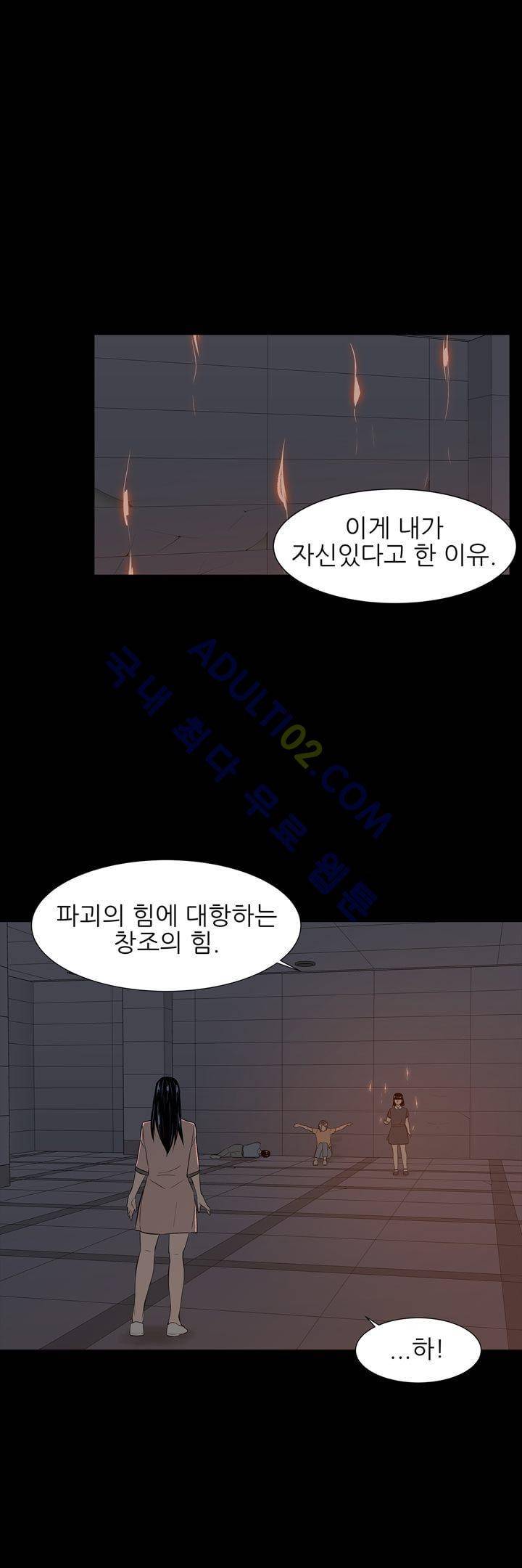 굿나잇 문 31화 2
