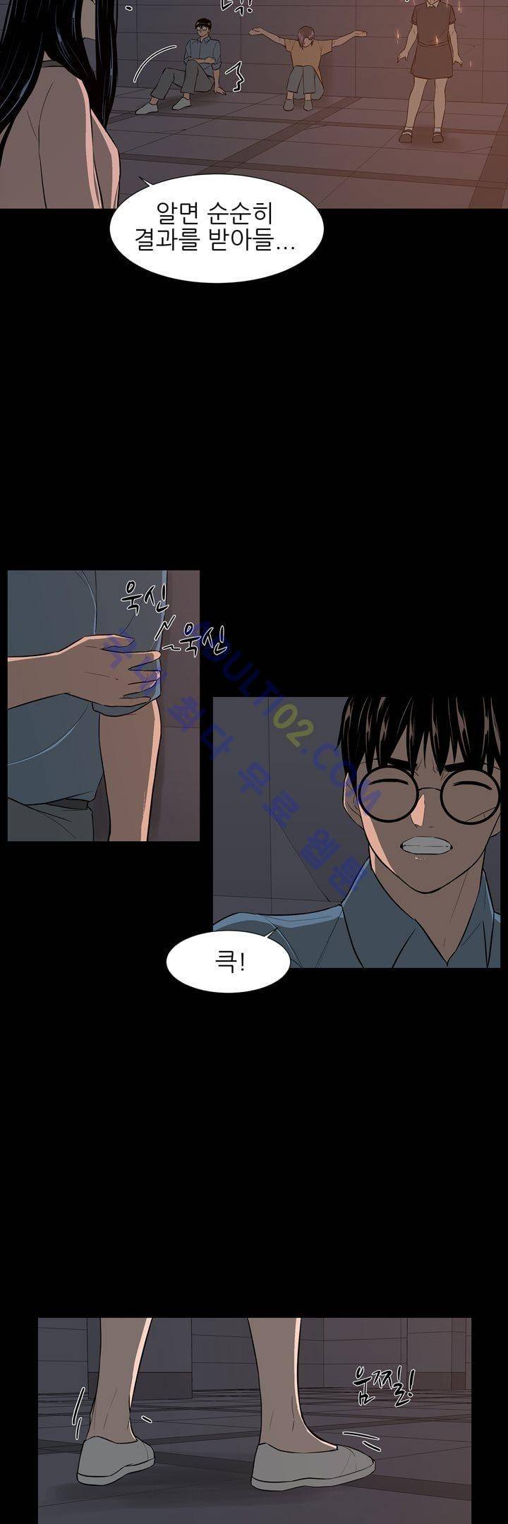 굿나잇 문 31화 4
