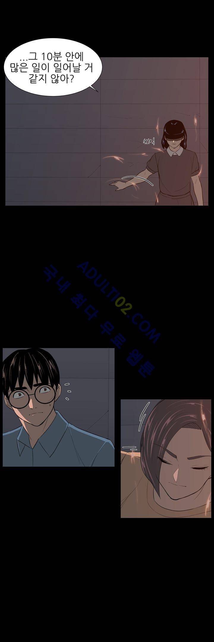 굿나잇 문 31화 6