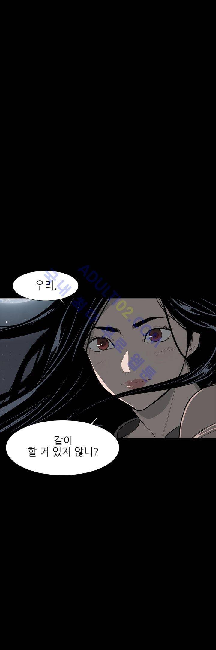 굿나잇 문 39화 1