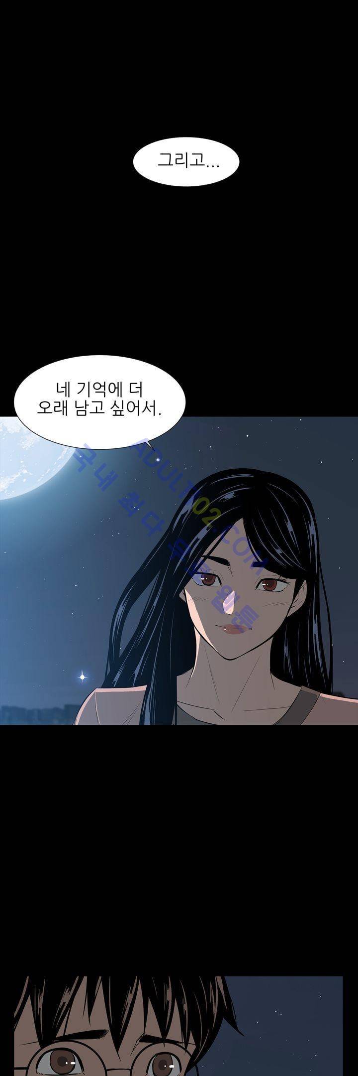 굿나잇 문 39화 4