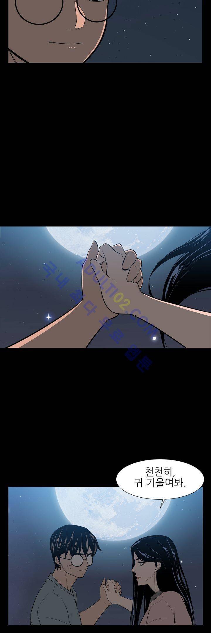 굿나잇 문 39화 5