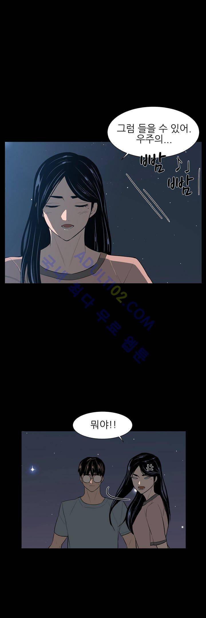 굿나잇 문 39화 6